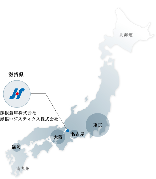 彦根倉庫株式会社、彦根ロジスティクス株式会社の主な配送エリア